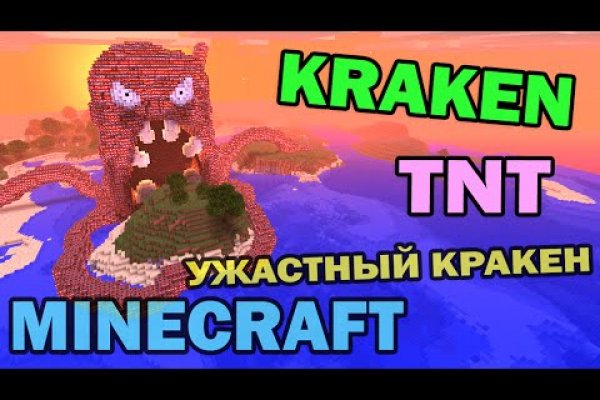 Кракен войти kraken darknet 2n com