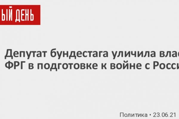 Удалился аккаунт кракен