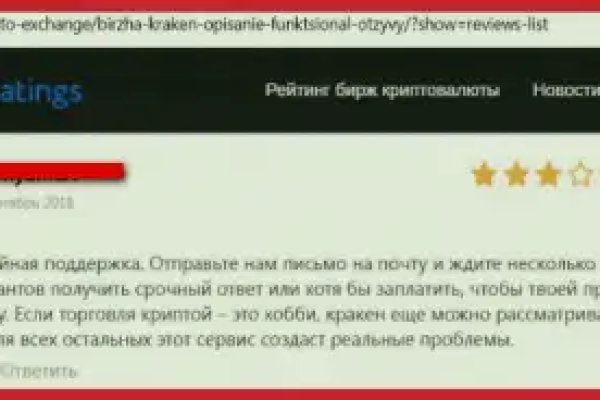 Как зарегистрироваться на сайте кракен